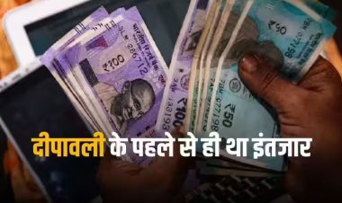 DA Increase: केंद्र सरकार के इन कर्मचारियों को भी मिली खुशखबरी, बढ़ गई वेतन
