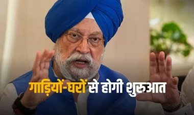 Bio Fuel in India: CNG और PNG में बायोगैस मिलाना हुआ जरूरी, सरकार ने लिया फैसला, एथेनॉल का उत्पादन भी बढ़ेगा 