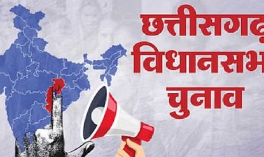 Balrampur: रामानुजगंज विधानसभा में कांटे की टक्कर, दांव पर लगी है पूर्व गृहमंत्री की प्रतिष्ठा