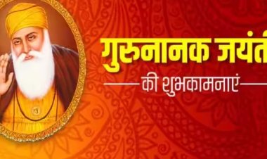 Guru Nanak Jayanti 2023: वॉट्सऐप पर कैसे भेजें गुरुपर्व के स्टीकर, यहां जानिए आसान ट्रिक