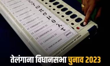 Telangana Election 2023: तेलंगाना के पिछले विधानसभा चुनाव में इन निर्वाचन क्षेत्रों में पड़े थे सबसे ज्यादा NOTA वोट