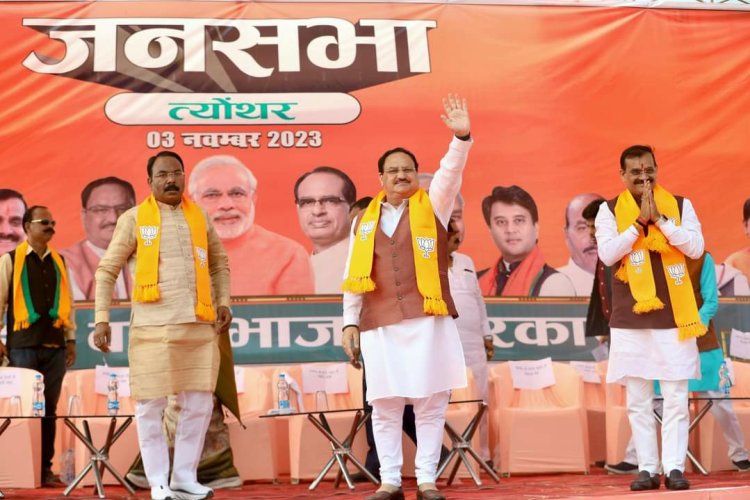 ये जीत-हार का नहीं, आपके हितों का चुनाव है :- श्री जेपी नड्डा