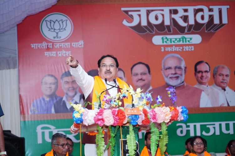 आपने लोकसभा में कमल खिलाया तो देश आगे बढ़ा :- श्री जेपी नड्डा