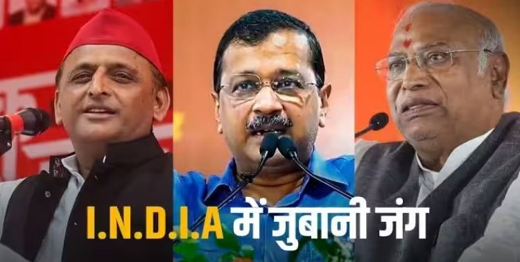 'कांग्रेस ने इंडिया गठबंधन को धोखा दिया...', फिर बरसे अखिलेश यादव, सीएम केजरीवाल ने भी किया हमला