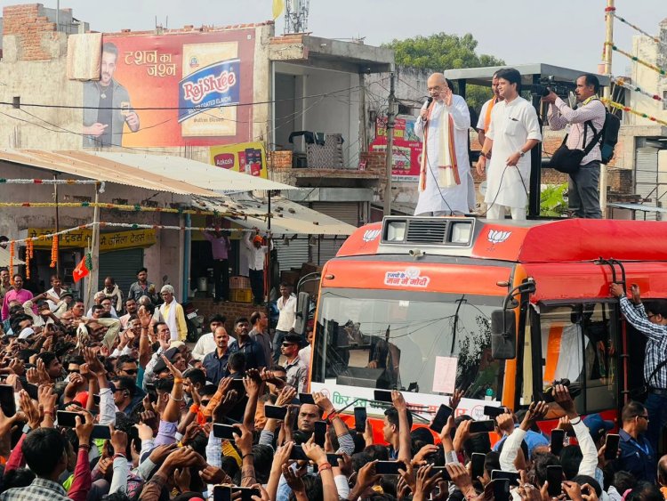 प्रदेश में पांचवी बार बनेगी भाजपा की सरकार  :- श्री अमित शाह