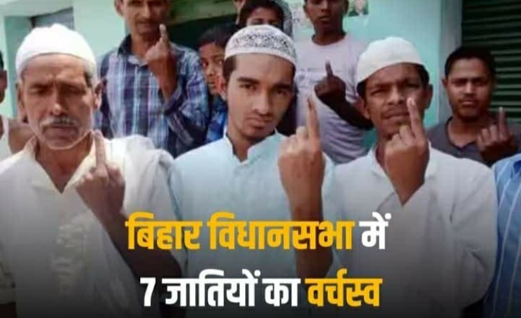 Bihar Caste Survey: जिसकी जितनी संख्‍या भारी... न न न, बिहार में नहीं चलता ये फॉर्मूला!