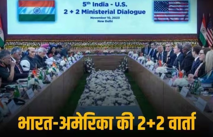 MQ-9‌B ड्रोन, लड़ाकू विमानों का प्रोडक्शन, कनाडा पर मैटर क्लियर...भारत-अमेरिका के बीच 2+2 मीटिंग के किन मुद्दों पर हुई बात?