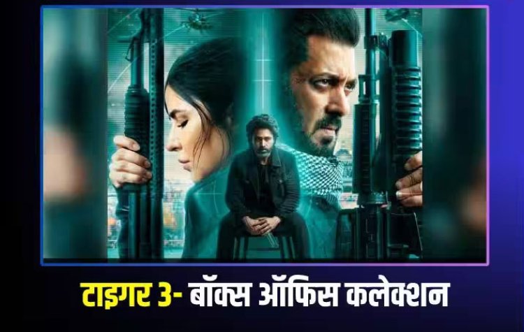 Tiger 3 Box Office Collection Day 1: दिवाली पर Salman Khan की 'टाइगर 3' ने की बंपर कमाई! जानें पहले दिन का कलेक्शन