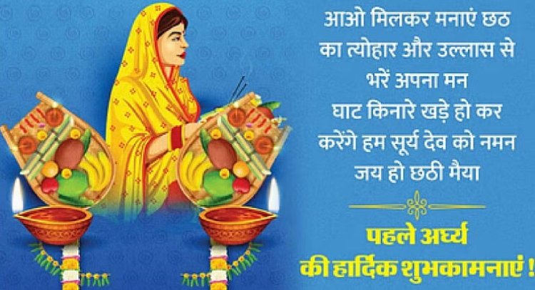 Chhath Puja 2023: सूर्य उपासना का महापर्व छठ पूजा आज; महादेव घाट में व्रती महिलाएं देंगी डूबते सूर्य को अर्घ्य