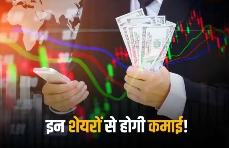 Ex-Dividend Stocks: कोल इंडिया से लेकर टीसीएस तक, इस सप्ताह कमाई करने के शानदार मौके देने वाले हैं ये शेयर