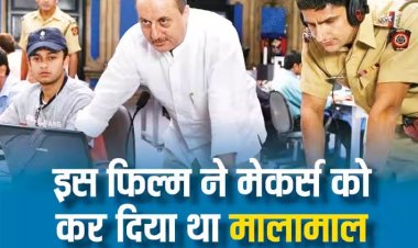 ना कोई सुपरस्टार...ना जबरदस्त एक्शन, कहानी के दम पर चली ये फिल्म, 5 गुना कमाई के साथ मेकर्स हो गए थे मालमाल