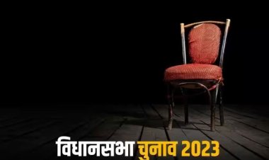 Election Result 2023: किस राज्य का सीएम बचा पा रहा कुर्सी, कहां मुख्यमंत्री के विधानसभा सीट हारने का अनुमान, देखिए