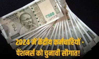 7th pay commission: 2024 के जनवरी - जून अवधि के लिए सरकार जल्द बढ़ा सकती है DA, 50% हो जाएगा महंगाई भत्ता!