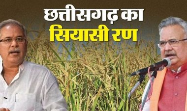 Chhattisgarh Election Result: छत्तीसगढ़ में ये मंत्री नहीं बचा पाए अपनी सीट, देखना पड़ा हार का मुंह