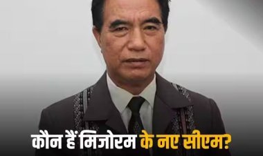 Election Result 2023: कभी थे चर्चित IPS, अब बनेंगे मिजोरम के नए सीएम, जानिए लालदुहोमा का इंदिरा गांधी से क्या है कनेक्शन