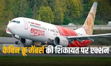 Air India Express: फिर विवादों में फंसी एयर इंडिया, कमरा शेयर करने की लड़ाई मंत्रालय तक पहुंची, सरकार से मिला नोटिस
