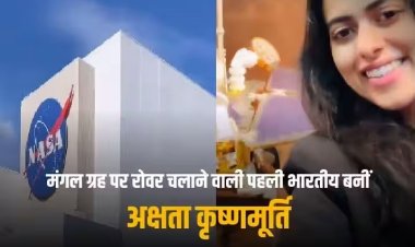 कौन हैं भारत की अक्षता कृष्णमूर्ति, जिन्होंने NASA के मंगल मिशन में रोवर चलाकर रच दिया इतिहास, पढ़ें उनकी कहानी