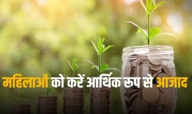 Investment Tips for Women: गोल्ड, रियल एस्टेट या शेयर मार्केट, जानिए महिलाएं कहां से शुरू करें इनवेस्टमेंट 
