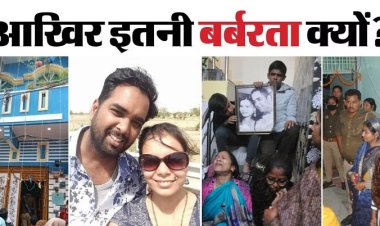 संध्या हत्याकांड: बेहोश किया... फिर हाथ-पैर बांध चाकू से छलनी किया पूरा शरीर; पति ने पार की बर्बरता की हदें