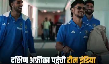 Watch: वनडे-टी20 सीरीज के लिए दक्षिण अफ्रीका पहुंची टीम इंडिया, बारिश में देखें कैसे हुआ स्वागत