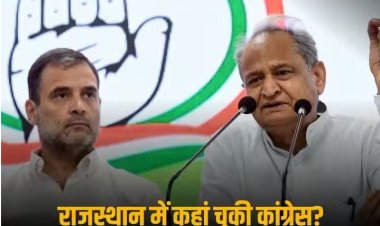 राजस्थान में कांग्रेस की हार पर मंथन, अशोक गहलोत ने कहा- ध्रुवीकरण से मिली शिकस्त, राहुल गांधी ने नकारा और बताया कहां हुई चूक