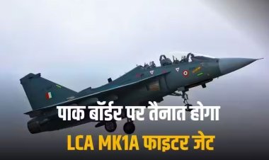 भारत का LCA MK1A... अबाबील और शाहीन का नाम लेकर न्यूक्लियर धमकी देने वाले पाकिस्तान की अब बढ़ेगी टेंशन