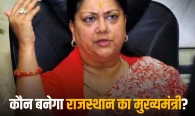 Suspense over CM: राजस्थान की सियासी पिच पर अपनों की ‘गुगली’ में उलझी बीजेपी, वसुंधरा के ‘बाउंसर’ से बैकफुट पर आलाकमान