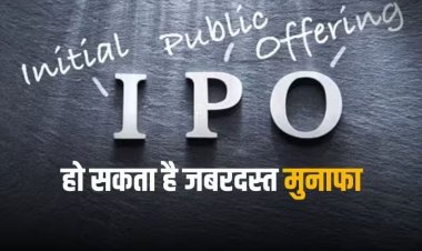 India Shelter Finance IPO: कल खुलेगा इंडिया शेल्टर फाइनेंस का 1200 करोड़ रुपये का आईपीओ, जानिए खास बातें
