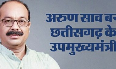 Chhattisgarh Deputy CM: अरुण साव ने ली डिप्टी सीएम पद की शपथ, जानें साव का राजनीतिक सफर