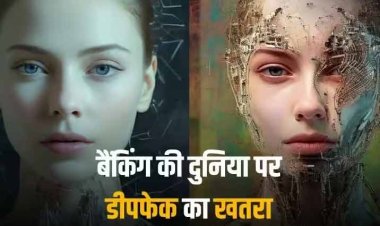 Nithin Kamath on Deepfake: डीपफेक से बैंकिंग-फाइनेंस की दुनिया हो जाएगी तबाह, नितिन कामथ ने किया खतरे से आगाह