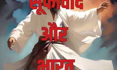 जम्मू-कश्मीर पर चर्चा के दौरान हर बार याद किया जाता है 'सूफीवाद', भारत में इसका इतिहास और प्रभाव क्या था?