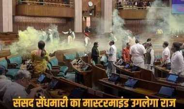 संसद सुरक्षा में चूक: साथियों का जलाया फोन, जानिए मास्टरमाइंड ललित ने पूछताछ में क्या-क्या उगला