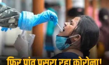 Covid New Variant JN.1: केरल में कोविड के नए वेरिएंट की एंट्री, दो लोगों की वायरस से मौत, जानिए देश में कोरोना के कितने केस और बचने के लिए क्या हुई तैयारियां