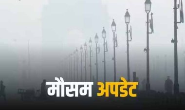 Weather Update Today: हालत हो जाएगी खराब, अगले 2 दिनों में 5 डिग्री से नीचे पहुंचेगा पारा! पढ़ें उत्तर भारत के मौसम का नया अपडेट