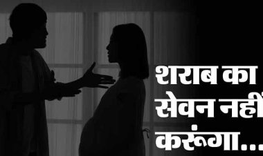 UP: पत्नी को हर सप्ताह 200 रुपये देगा पति... ये सभी शर्त मानकर साथ रहने को तैयार हुए दंपती