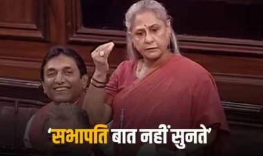 Parliament Winter Session:  जया बच्‍चन बोलीं- सर सर बोल रहे हैं चिल्‍लाके, अब मैं आपको मैडम कहूंगी