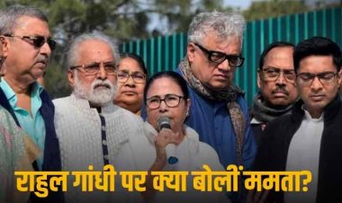 Dhankhar Mimicry Row: 'राहुल गांधी वीडियो नहीं बनाते तो आप...', धनखड़ की मिमिक्री विवाद पर क्या बोलीं ममता बनर्जी?