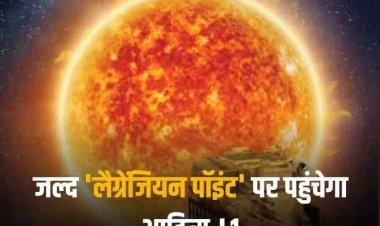 अपने डेस्टिनेशन पर कब पहुंचेगा आदित्य-L1, भारत के पहले सौर मिशन को लेकर इसरो चीफ ने दिया बड़ा अपडेट