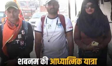 Trending News: मुंबई से राम मंदिर के लिए निकली शबनम, पीएम मोदी को बताया देश का गौरव