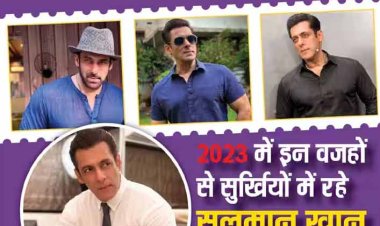 Year Ender 2023: कभी जान से मारने की धमकी को लेकर तो कभी अपनी फिल्मों को लेकर, इस साल इन वजहों से खूब सुर्खियों में रहे  Salman Khan