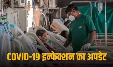Covid-19 in India: 24 घंटे में 529 नए मरीज, 3 की मौत, 7 राज्यों में फैला JN.1 सब वेरिएंट, पढ़ें देश में क्या है कोरोना की स्थिति