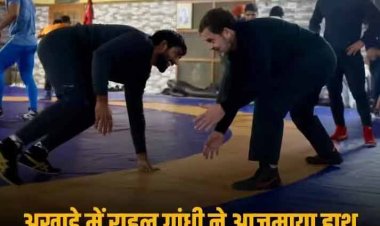 पहलवानों संग 'दंगल' करने पहुंचे राहुल गांधी, देशी खाने का भी उठाया लुत्फ, जानिए थाली में क्या-क्या रहा शामिल