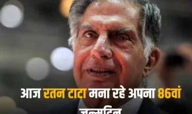 Happy Birthday Ratan Tata: ...जिन्होंने टाटा को बनाया ट्रस्ट का पर्याय! जन्मदिन आज, इतने साल के हो गए दिग्गज रतन टाटा