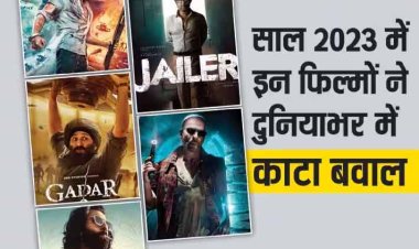 Highest Grossing Movies Of 2023: दुनियाभर में इन 5 फिल्मों ने काटा बवाल, रिकॉर्ड तोड़ किया कलेक्शन, चेक करें लिस्ट में कौन-कौन सी मूवी है शामिल