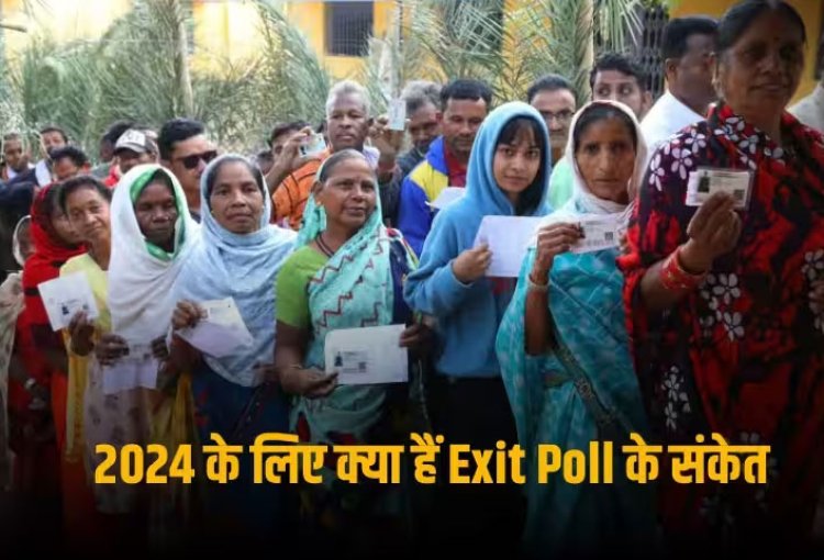 Exit Poll 2023: पढ़ें- 5 राज्यों के सर्वे से 2024 के लिए निकले ये बड़े संकेत