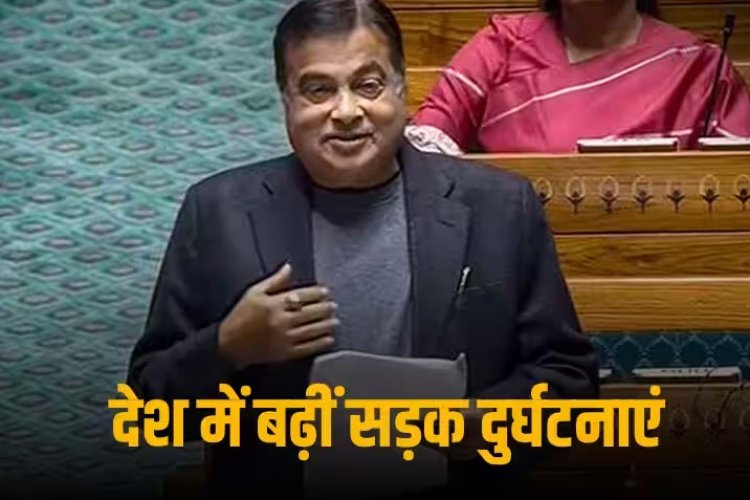 Nitin Gadkari In Parliament: संसद में ऐसा क्या हुआ कि नितिन गडकरी को कहना पड़ा सॉरी, जानें