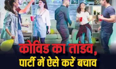 नए साल की पार्टी में कोरोना ना करने लगे तांडव... इसलिए जरूरी है ये बचाव