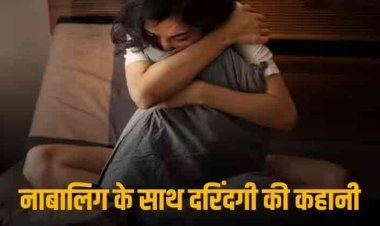 4 दिन में 11 लोगों ने किया रेप, विशाखापत्तनम में नाबालिग के साथ दरिंदगी, सभी आरोपी गिरफ्तार