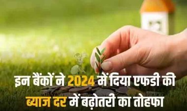 Bank FD Rates: साल 2024 का बैंकों ने भी किया जोरदार वेलकम, ICICI-PNB सहित इन प्रमुख बैंकों ने बढ़ा दिया एफडी पर ब्याज