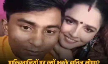 'पाकिस्तानियों तुम्हारा जीजा हूं, शर्म नहीं आती, ऐसे बोलते हुए...', सचिन को पहली बार किस बात पर आया गुस्सा?